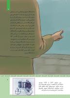 مجله کودک 471 صفحه 9