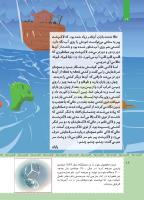 مجله کودک 471 صفحه 16