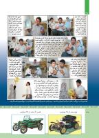 مجله کودک 471 صفحه 40