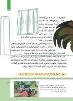مجله کودک 471 صفحه 35