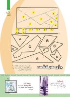 مجله کودک 471 صفحه 31