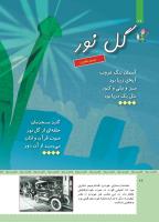 مجله کودک 471 صفحه 26