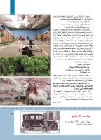 مجله کودک 472 صفحه 13