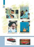 مجله کودک 472 صفحه 21