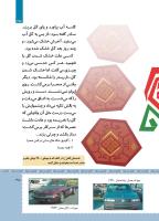 مجله کودک 472 صفحه 35