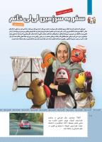 مجله کودک 472 صفحه 10