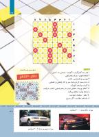 مجله کودک 472 صفحه 39