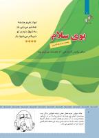 مجله کودک 472 صفحه 6