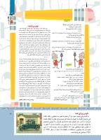 مجله کودک 472 صفحه 3
