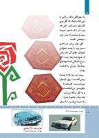 مجله کودک 472 صفحه 34
