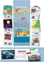 مجله کودک 472 صفحه 2