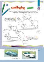 مجله کودک 472 صفحه 36