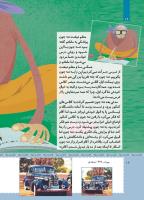 مجله کودک 472 صفحه 16