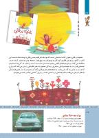 مجله کودک 472 صفحه 32