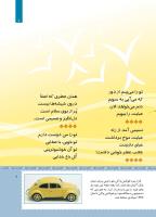 مجله کودک 472 صفحه 7