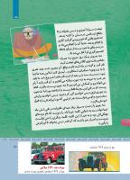 مجله کودک 472 صفحه 15