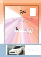 مجله کودک 472 صفحه 41