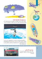 مجله کودک 472 صفحه 20