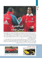 مجله کودک 472 صفحه 28