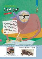 مجله کودک 472 صفحه 14