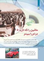 مجله کودک 472 صفحه 4