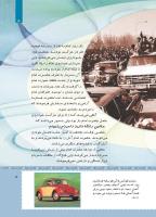 مجله کودک 472 صفحه 5