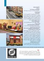 مجله کودک 472 صفحه 11