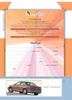 مجله کودک 472 صفحه 42