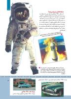 مجله کودک 472 صفحه 19