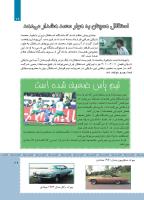 مجله کودک 472 صفحه 29
