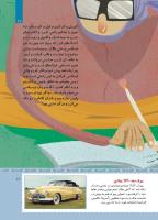 مجله کودک 472 صفحه 17