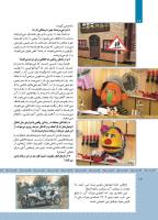 مجله کودک 472 صفحه 12