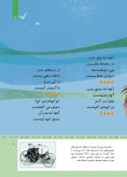 مجله کودک 473 صفحه 7