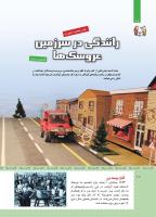 مجله کودک 473 صفحه 10