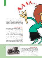 مجله کودک 473 صفحه 19
