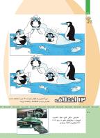 مجله کودک 473 صفحه 40
