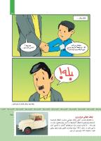 مجله کودک 473 صفحه 25