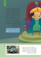 مجله کودک 473 صفحه 35