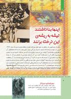 مجله کودک 473 صفحه 4