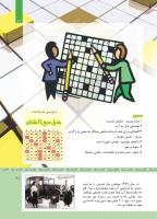 مجله کودک 473 صفحه 21
