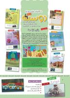 مجله کودک 473 صفحه 2