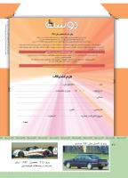 مجله کودک 473 صفحه 42