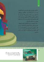 مجله کودک 473 صفحه 34