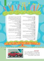 مجله کودک 473 صفحه 39