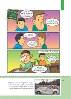 مجله کودک 473 صفحه 22