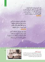 مجله کودک 473 صفحه 27