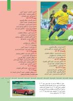 مجله کودک 473 صفحه 29