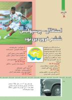 مجله کودک 473 صفحه 28