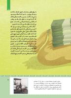 مجله کودک 473 صفحه 15