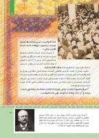 مجله کودک 473 صفحه 5